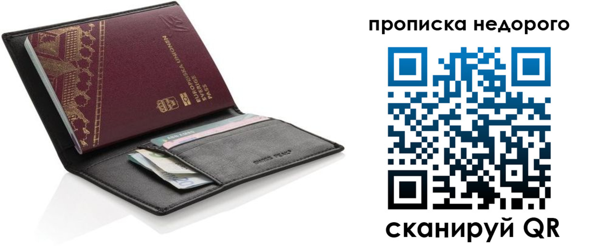 временная регистрация законно в Суровикино
